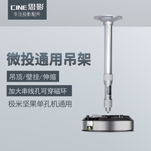M6酷乐视R4 Q7迷你投影机吊顶壁挂支架 思影PH44微型投影仪通用吊架极米Z4X Z5堅果G3 Z6X