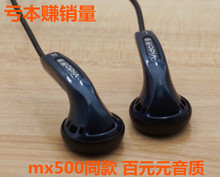 日本原装耳机 耳塞式 mx500同款 声音醇厚 敢与市面上百元耳机比