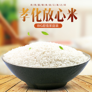 南粳46大米品牌店铺