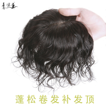 头顶补发片女短卷发真发手织无痕发顶发盖补发遮白发羊毛卷假发片