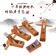 木工刨子手工刨多功能木刨刀手推刨木匠迷你手刨木工工具大全光刨