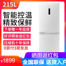Samsung RB21KMFH5WW 三星 SC215L变频节能两门小型冰箱家用双门