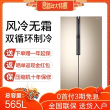 Samsung RS55KBHI0SK 三星 SC双开门冰箱变频风冷无霜家用对开门