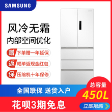 三星 Samsung RN40KD8J0WW 450L风冷无霜智能变频多门冰箱家用