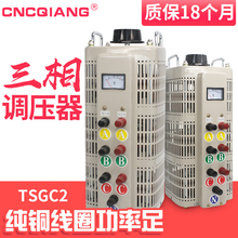 三相调压器1.5KW输入380V输出0-430V可调接触式调压器TSGC2-15KW