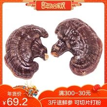 林岛长白山灵芝 椴木灵芝灵芝69.2元/kg 包邮 可免费切片打粉