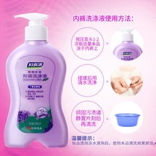 专用洗液女士内衣 妇炎洁内裤 洗衣液清洗皂液抑菌手洗冼液