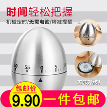 厨房定时器提醒器学生学习静音电子秒表番茄钟闹钟记时器倒计时器