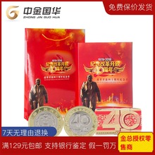 中国10元 全新品 2018年改革开放40周年纪念币 硬币 首枚特价