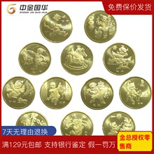 一轮十二生肖纪念币羊猴鸡狗猪鼠牛龙蛇马年纪念币1元 生肖币