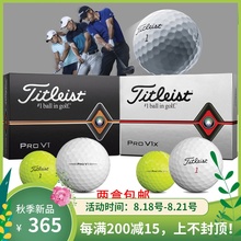 Pro V1x四层球 V1三层球Pro 2019新款 Titleist泰特利斯特高尔夫球