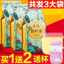 【买1送2再送杯】冬瓜荷叶茶肚子茶花茶组合玫瑰天然花草茶袋