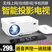 瑞视达M2手机投影仪家用高清便携式智能无线网络办公投影机家庭影院微小型宿舍手机同屏投影仪无屏电视