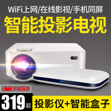 瑞视达M2手机投影仪家用高清便携式智能wifi办公投影机家庭影院微小型宿舍投影仪无屏电视