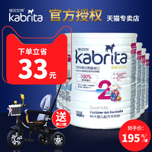 2段婴儿羊奶婴幼儿奶粉7 12个月400g kabrita佳贝艾特羊奶粉金装