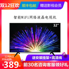 55寸网络智能WiFi电视机壁挂 包邮 液晶电视32寸电视30