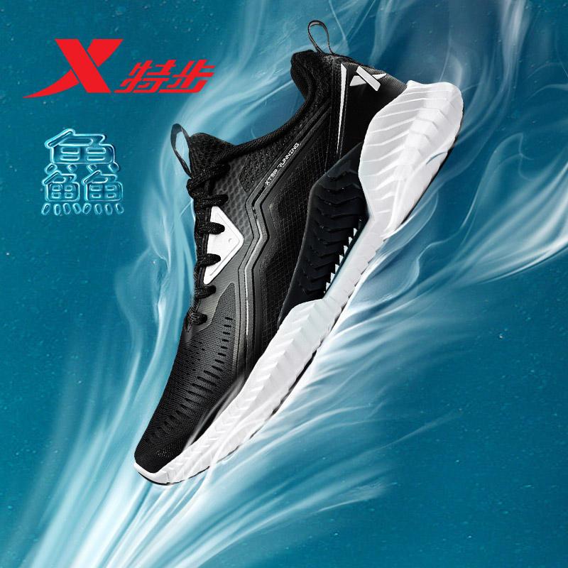 [Hydrogen Wind Technology] Special Step Men's Running Shoes, 2019 Summer New Comfortable and Lightweight Men's Sports Shoes, Men's Running Shoes