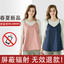 正品 防辐射孕妇装 春夏孕妇防辐射服吊带背心内穿四季上班怀孕衣服