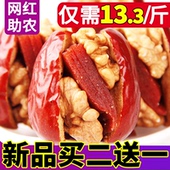 红枣夹核桃仁500g新疆葡萄干和田大枣加夹心山楂条特产抱抱果栆子