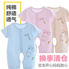连体衣宝宝夏装男0女1岁哈衣纯棉薄款婴儿衣服潮款新生儿短袖夏季