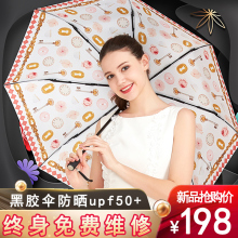 雨伞女士全自动三折防晒遮阳折叠伞男士 umenice 晴雨两用防紫外线