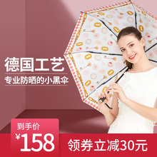 umenice 雨伞女士全自动三折防晒遮阳折叠伞男士晴雨两用防紫外线