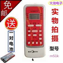 R0BG 包邮 空调遥控器通用RN51K 51BG 02ABG