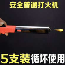多色长柄明火点火机 煤气灶打火机厨房天然气喷火枪 天天特价