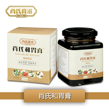 厂家直销 养胃暖胃 买三送二进行中 肖氏膏滋正品 肖氏和胃膏