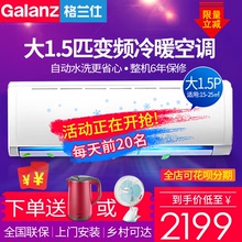 150 35GW KFR Galanz 格兰仕 RDVdLD39 大1.5匹变频静音空调