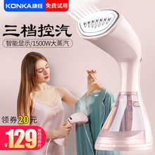 康佳手持挂烫机家用蒸汽熨斗小型烫衣服熨烫机便携式熨烫衣服神器