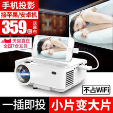 光米T1手机投影仪家用wifi无线高清智能微型投影机便携式家庭影院