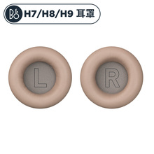【配件】B&O Beoplay H7/H8/H8i/H9/H9i小羊皮耳罩配件