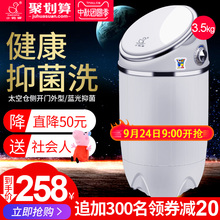 Q3588迷你洗衣机小型婴儿童家用半全自动带甩干脱水 小鸭牌XPB35