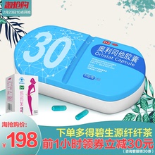 碧生源小蓝盒30粒奥利司他排油减肥胶囊赛乐赛瘦身抗肥胖减肥药