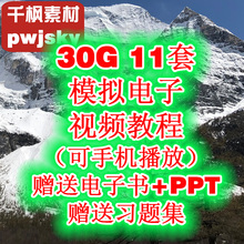 模拟电子技术基础视频教程童诗白第五5四4三版华成英电路习题答案