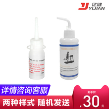 亿健跑步机润滑油 跑步带跑步机油家用跑板油硅油 30ML一瓶