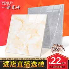 现代简约800x800通体大理石瓷砖客厅防滑地砖全抛釉地板砖背景墙