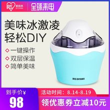 日本爱丽思IRIS 家用全自动迷你冰淇淋机儿童雪糕自制冰激凌机