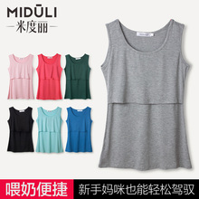 哺乳衣外出夏季时尚吊带背心产后喂奶衣哺乳上衣短袖t恤辣妈款
