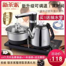 全自动上水壶电热烧水壶开水壶上水壶电茶炉家用一体茶台泡茶专用