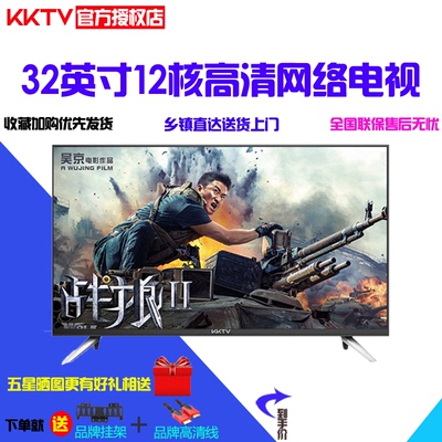 kktv K32 康佳32英寸WIFI智能网络液晶电视平板高清32寸电视
