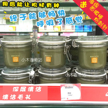 小木家 贝佳斯绿泥深层清洁面膜火山岩泥浆去黑头控油清毛孔212g