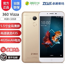 360 官方正品 Vizza 5.5寸指纹解锁双卡 全网通手机智能 vizza