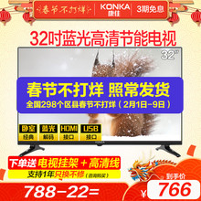 Konka LED32E330C 康佳 32英寸蓝光护眼高清平板液晶彩电视机40