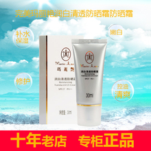 控油隔离紫外线专柜正品 完美牌玛丽艳润白清透防晒霜清爽防晒保湿