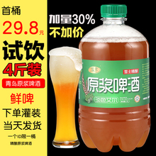 青岛雪士原浆啤酒2L全麦精酿生啤白黄啤鲜啤扎啤崂山啤酒
