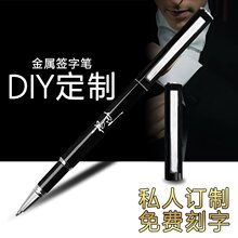 金属中性广告笔定制笔杆商务签字笔黑色水笔单只刻字定制logo
