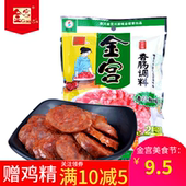 直销腊肠调味料38 包装 包邮 正宗正品 金宫青花椒味香肠调料240g新款