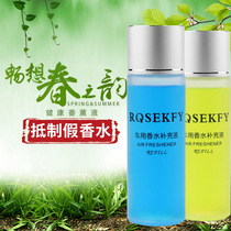 汽车香水补充液挂件去味桂花茉莉百合海洋栀子花味车载用香薰精油